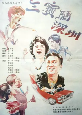 三宫椿电影在线观看